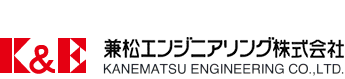 兼松エンジニアリング株式会社